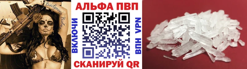 APVP Соль  купить закладку  Орехово-Зуево 