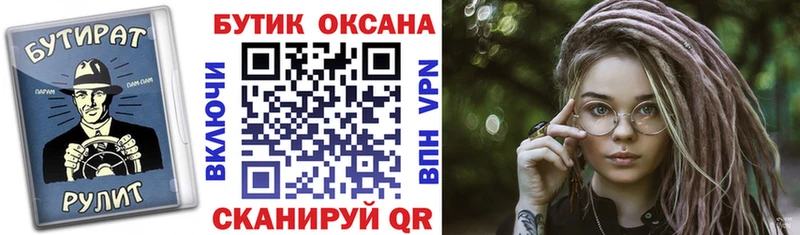 БУТИРАТ вода  Орехово-Зуево 