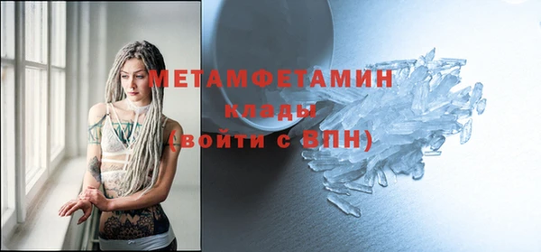 альфа пвп Барнаул