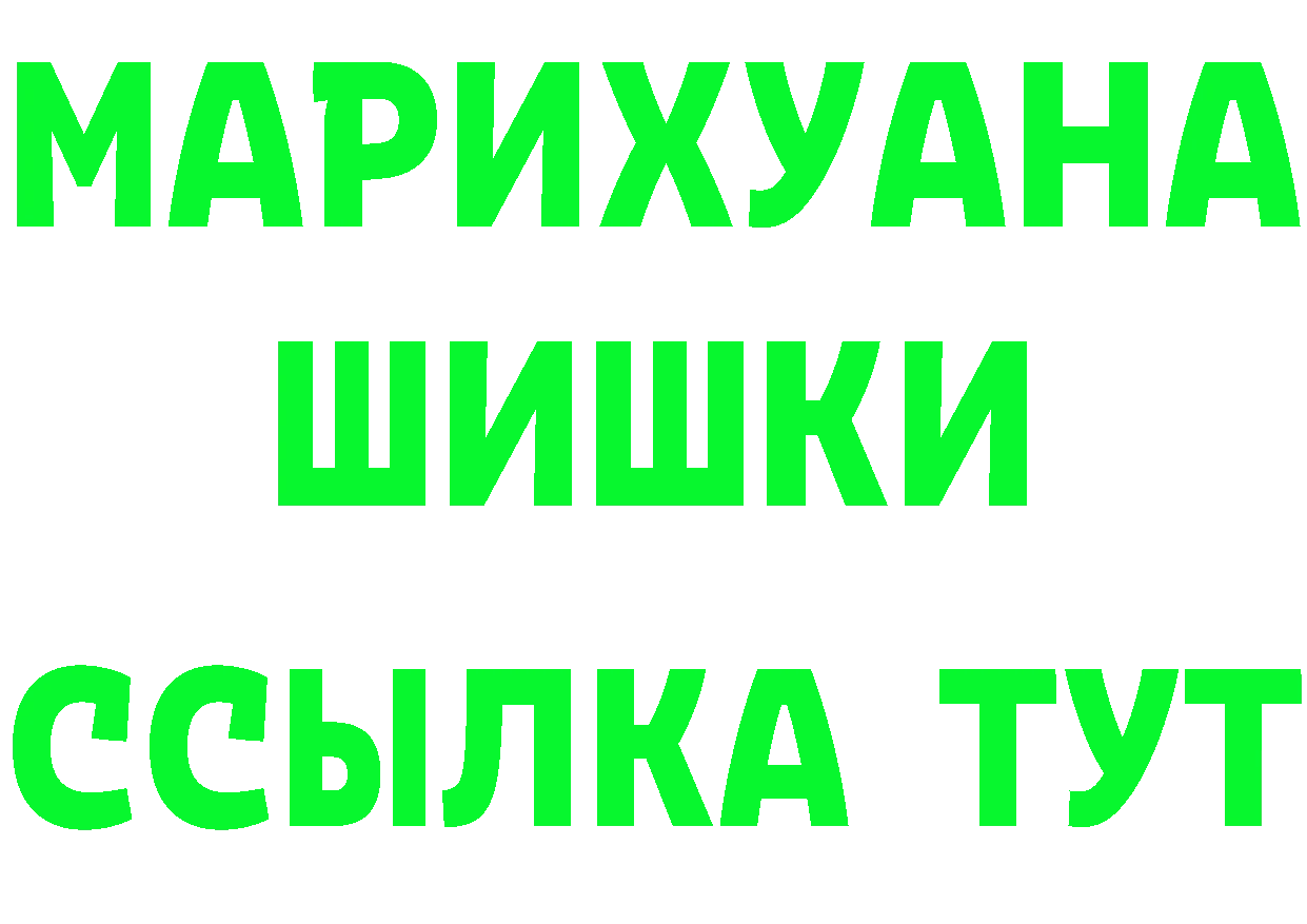 ТГК концентрат зеркало маркетплейс гидра Орехово-Зуево