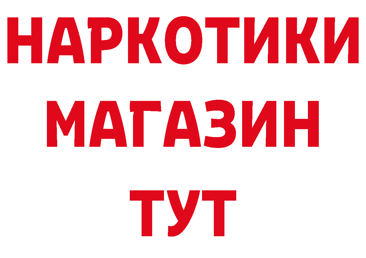 ГАШ VHQ ССЫЛКА даркнет блэк спрут Орехово-Зуево