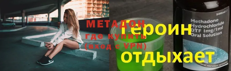 Метадон VHQ  что такое   Орехово-Зуево 